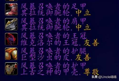 魔兽世界萨满幻化装备大全(魔兽世界8.3萨满怎么样)插图13
