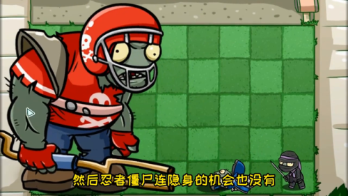 橄榄球僵尸(黑橄榄巨人)插图2