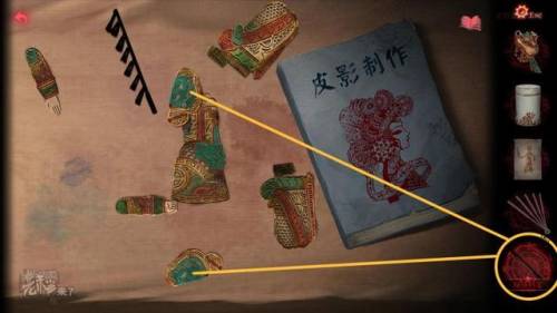 纸嫁衣三第二章通关攻略(嫁衣女3详细攻略大全)插图32