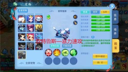 天书奇谈手游人物加点(天书奇谈手游平民玩啥职业)插图4 天书奇谈手游人物加点(天书奇谈手游平民玩啥职业)插图4