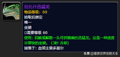 祖尔格拉布有几个任务(祖格有什么任务可以做)插图75