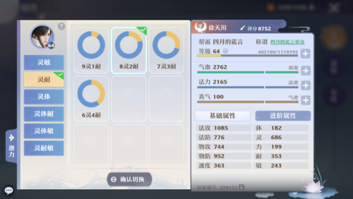 诛仙2门派介绍(诛仙2哪个职业最厉害)插图12