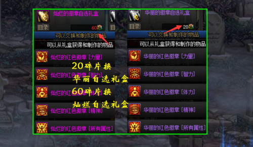 dnf徽章合成概率(获取徽章的概率图)插图2