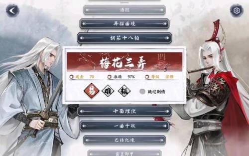 武侠游戏排行榜(十大自由度超高的手游)插图1