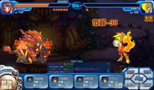 赛尔号烈焰猩猩技能(烈焰猩猩技能怎么配)插图10 赛尔号烈焰猩猩技能(烈焰猩猩技能怎么配)插图10