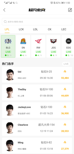lol战绩查询app(查询联盟软件)插图4