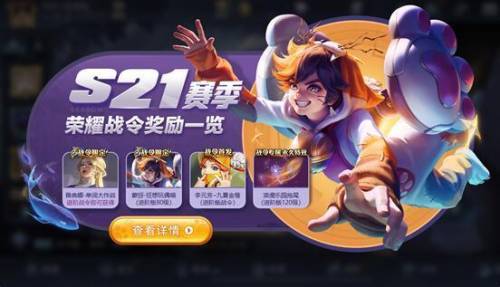 今天王者荣耀维护到几点(赛季更新维护到几点)