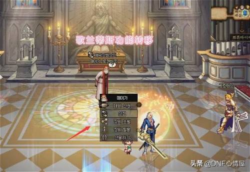 dnf100版本歌兰蒂斯在哪里(dnf中央驻地歌兰蒂斯怎么不见)插图1