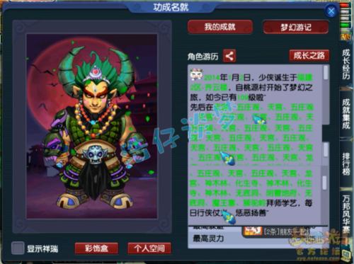 跨种族转门派后悔了(藏宝阁买号转回历史门派)插图3