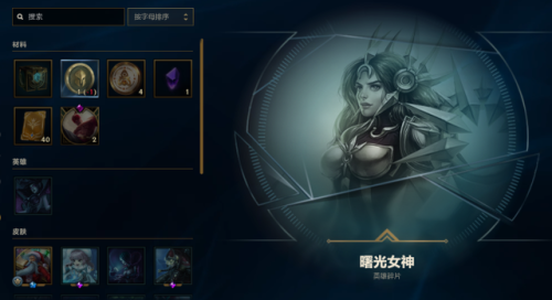 全球总决赛代币换什么(lol全球总决赛通行证)插图2