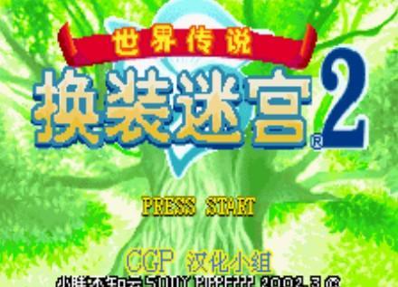 世界传说光明神话2测评(世界传说换装迷宫2)插图2