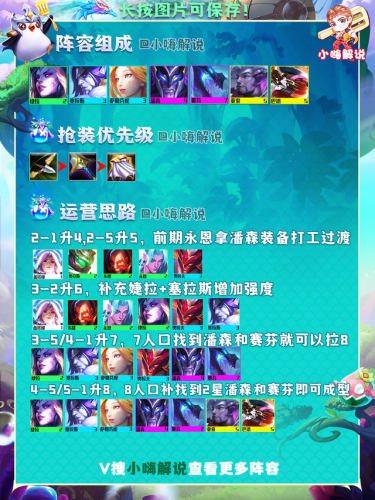 云顶婕拉出装(卢锡安云顶之弈出装)插图13 云顶婕拉出装(卢锡安云顶之弈出装)插图13