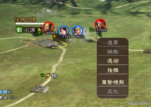 三国志13攻略新手(三国志13小技巧)插图8