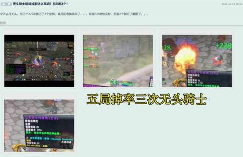 魔兽世界怀旧服无头骑士(魔兽重铸的英雄之剑附加伤害)插图