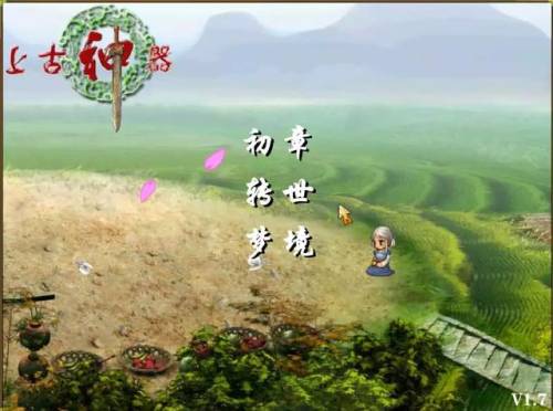 4399小游戏上古神器攻略(上古神器2图文攻略)插图 4399小游戏上古神器攻略(上古神器2图文攻略)插图