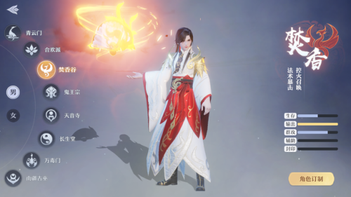 诛仙2门派介绍(诛仙2哪个职业最厉害)插图10