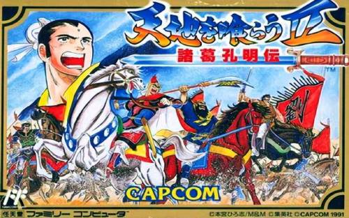 吞食天地2收将最终版攻略(吞食天地2全流程攻略)