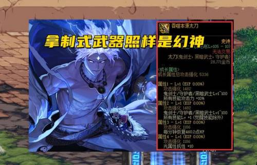 110级剑帝两把武器怎么选(剑帝双光剑好还是光巨好)