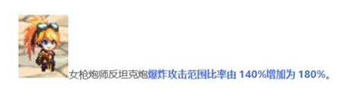 dnf男女枪炮师刷图(地下城女枪炮师装备选择)插图12