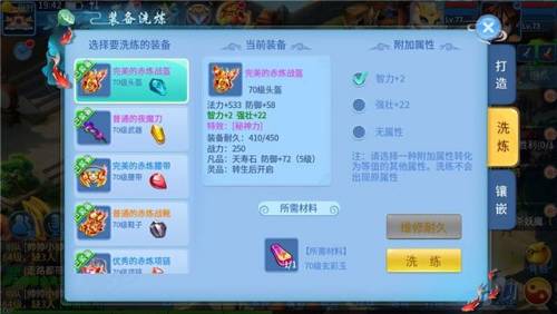 天书奇谈术士转生后怎么加点(天书奇谈100级转生有必要么)插图1