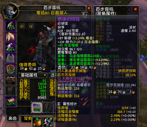 魔兽世界80级猎人宝宝天赋(Wlk猎人宝宝天赋图)插图16 魔兽世界80级猎人宝宝天赋(Wlk猎人宝宝天赋图)插图16