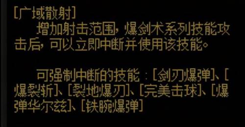 dnf佣兵在哪(dnf非凡佣兵怎么获得)插图6