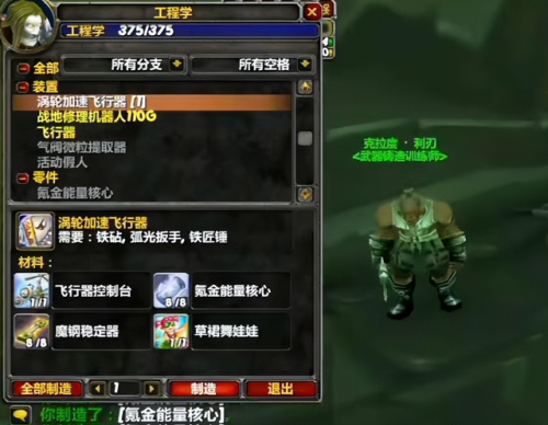 工程腰带附魔(DNF下一页)插图 工程腰带附魔(DNF下一页)插图