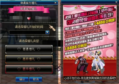 dnf怎么结婚攻略(dnf结婚属性有必要弄吗)插图4 dnf怎么结婚攻略(dnf结婚属性有必要弄吗)插图4