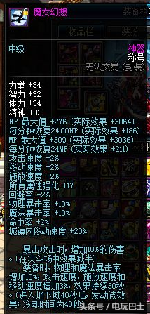 dnf2013国庆节龙族礼包(dnf2009到2019的所有礼包时装)插图7