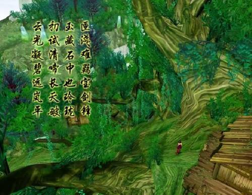 仙剑奇侠传四最佳攻略(仙剑4图文全攻略详细图文)插图1