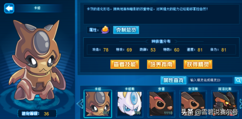 赛尔号邪特三种形态(赛尔号邪特进化图)插图8 赛尔号邪特三种形态(赛尔号邪特进化图)插图8