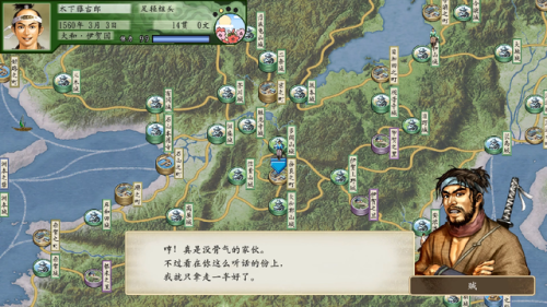 太阁立志传2金手指(太阁立志传2开局攻略)插图8