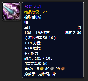 奈法利安的头颅任务奖励(奈法掉落列表)插图1