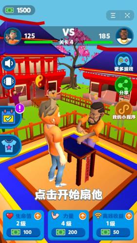 发泄打人的小游戏(打人游戏大全)插图3 发泄打人的小游戏(打人游戏大全)插图3