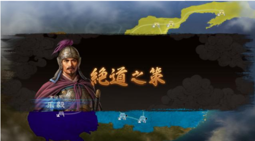 三国志12威力加强版秘籍开启(三国志12怎么输入秘籍)插图