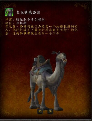 魔兽世界深岩之洲坐骑位置(深岩之洲磷光石幼龙)插图33