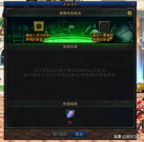 dnf异界气息清除卷轴有什么用(异界气息净化书和清除卷轴哪个好)插图2