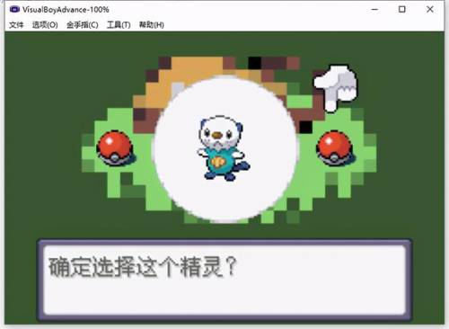 口袋妖怪漆黑的魅影攻略全部(漆黑的魅影5.0全周目攻略)插图1 口袋妖怪漆黑的魅影攻略全部(漆黑的魅影5.0全周目攻略)插图1