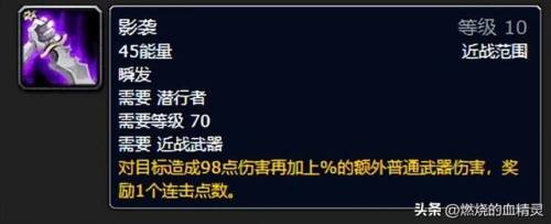 wlk盗贼pvp天赋(80级盗贼敏锐天赋详解)插图29