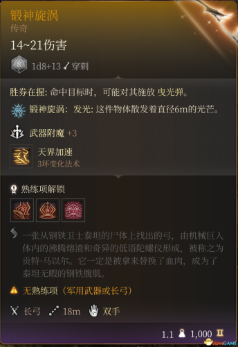 博德之门2装备(博德之门2最强武器排名)插图6 博德之门2装备(博德之门2最强武器排名)插图6