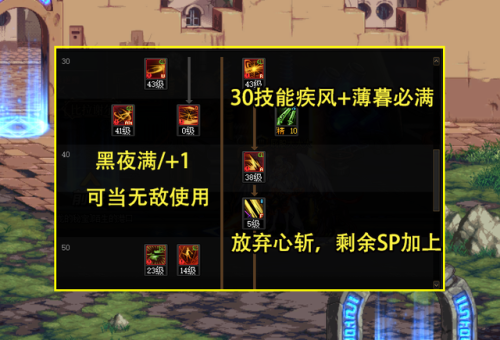 dnf斩夜技能加点(dnf剑魂斩铁合斩钢的区别)插图2 dnf斩夜技能加点(dnf剑魂斩铁合斩钢的区别)插图2