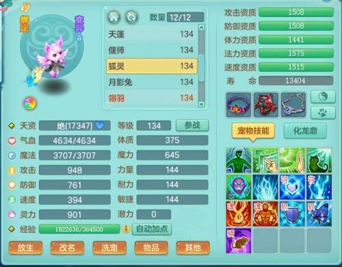 神武孩子攻略(神武子女进阶技能有哪些)插图4 神武孩子攻略(神武子女进阶技能有哪些)插图4