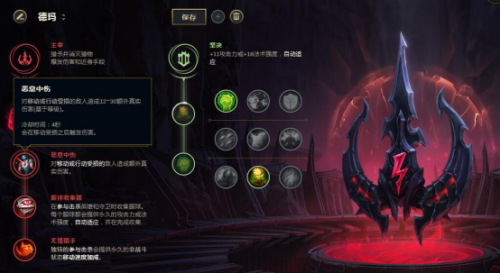 英雄联盟盖伦带什么符文(英雄联盟符文天赋介绍)插图2 英雄联盟盖伦带什么符文(英雄联盟符文天赋介绍)插图2