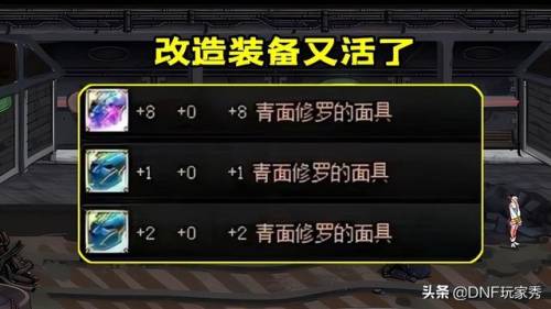 dnf缔造者110级没伤害啊(缔造者怎么设置两排技能)插图5 dnf缔造者110级没伤害啊(缔造者怎么设置两排技能)插图5