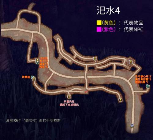 轩辕剑外传云之遥结局(轩辕剑云之遥密道机关)插图56