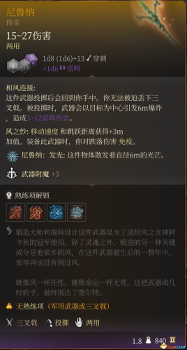 博德之门2装备(博德之门2最强武器排名)插图12 博德之门2装备(博德之门2最强武器排名)插图12