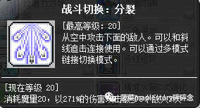 冒险岛尖兵纹章怎么获得(冒险岛尖兵100级徽章)插图22