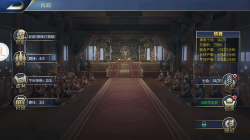 单机版三国志手机游戏(三国志11安卓版中文版单机)插图6