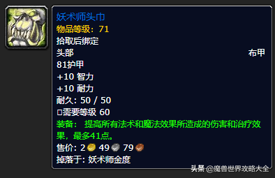 祖尔格拉布有几个任务(祖格有什么任务可以做)插图100