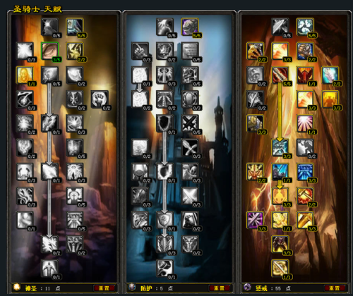 80级惩戒骑士输出手法(惩戒骑1234是哪四个技能)插图 80级惩戒骑士输出手法(惩戒骑1234是哪四个技能)插图